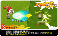 South Korea's Power Shot in the Help page in Korean language.